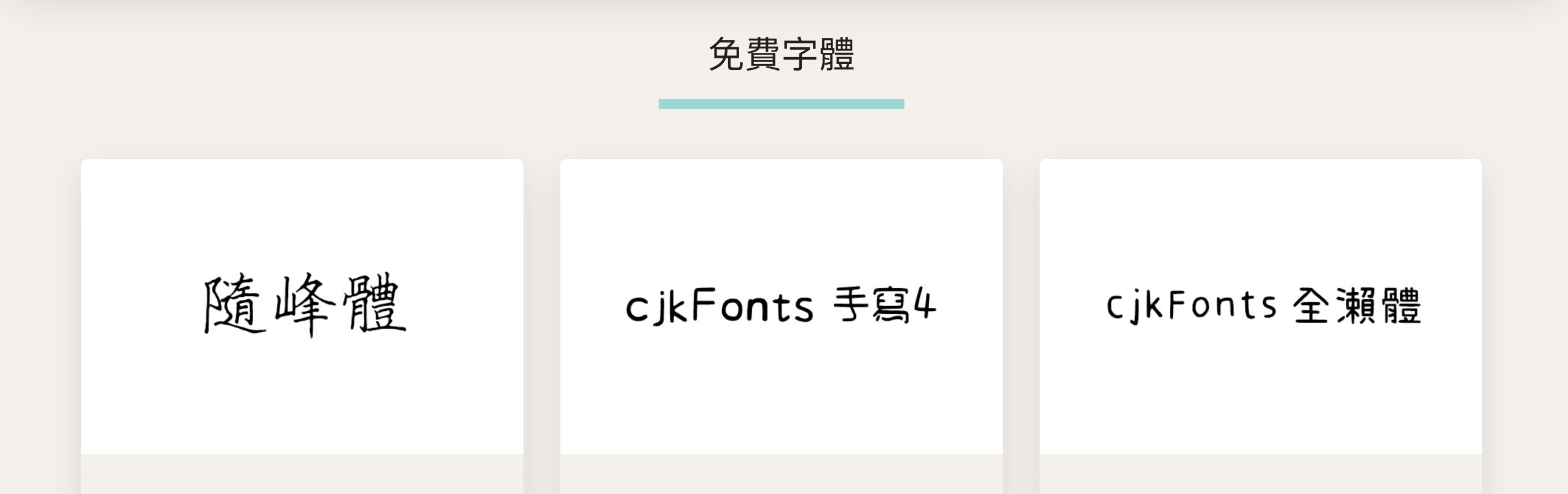 cjkFonts preview