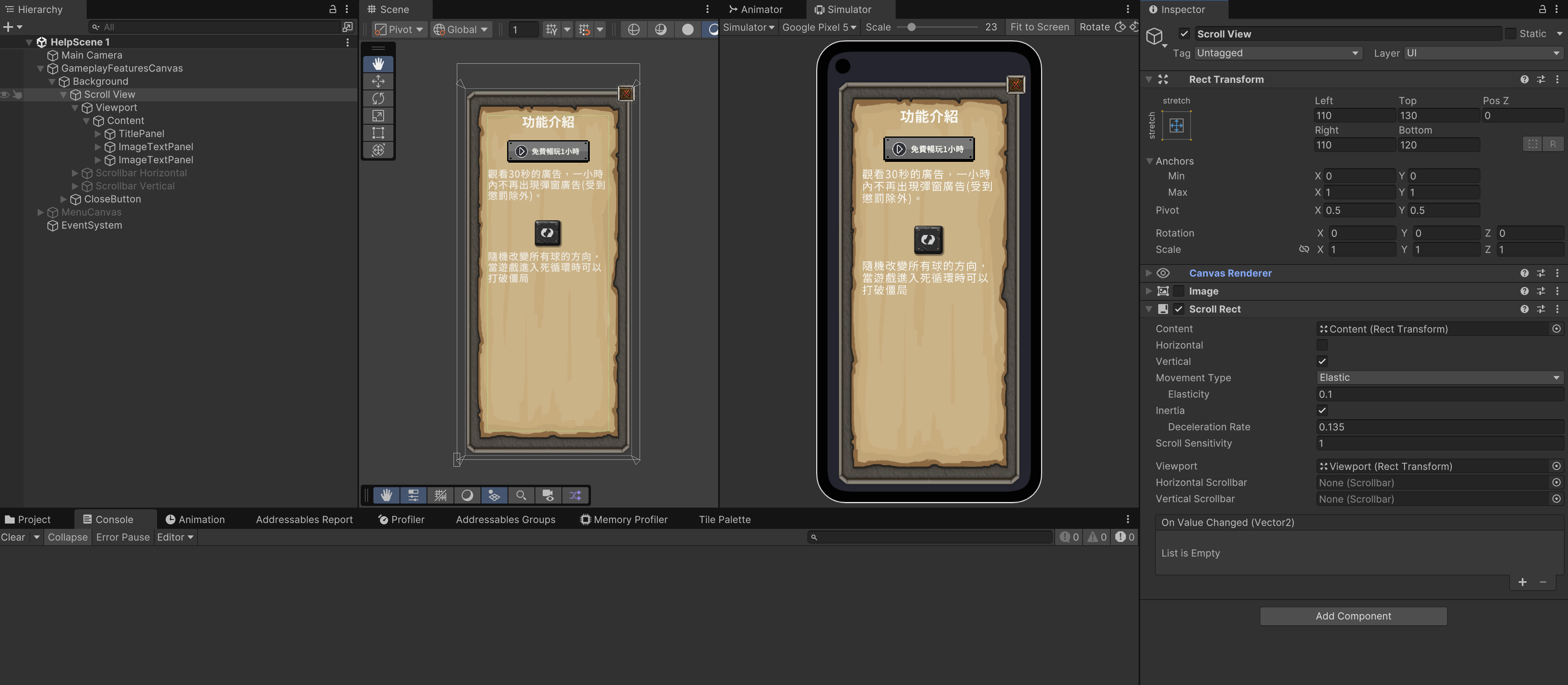 Unity Scroll View 圖文並茂範例 - Enjoy 軟體