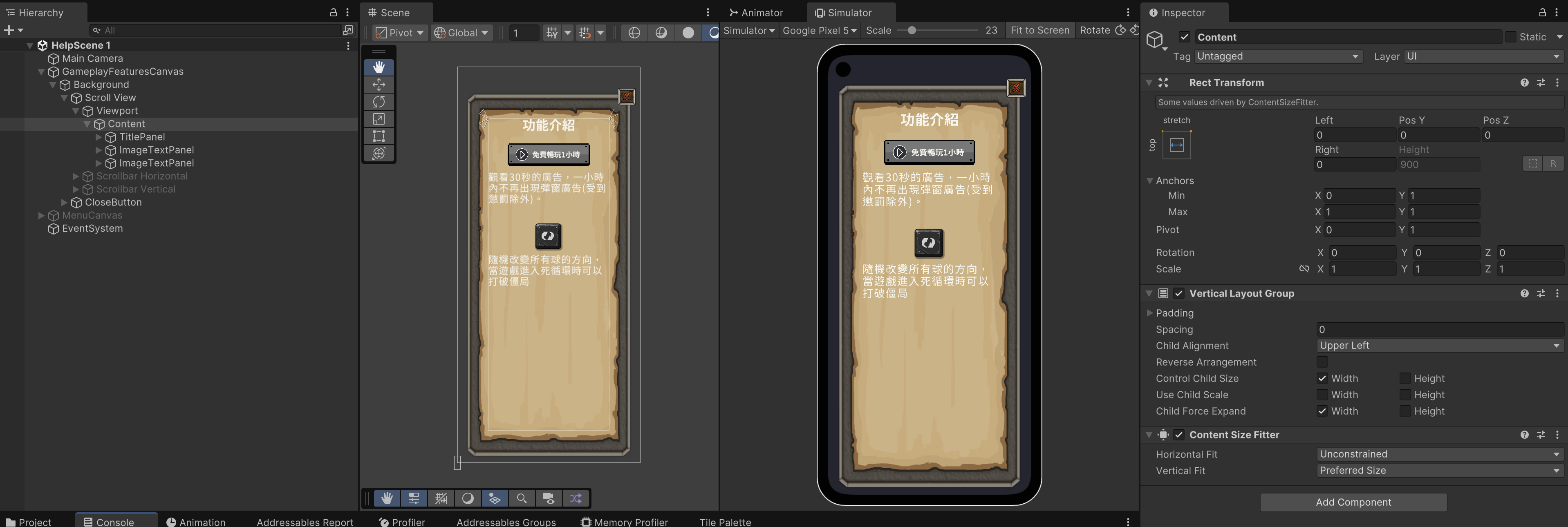 Unity Scroll View 圖文並茂範例 - Enjoy 軟體