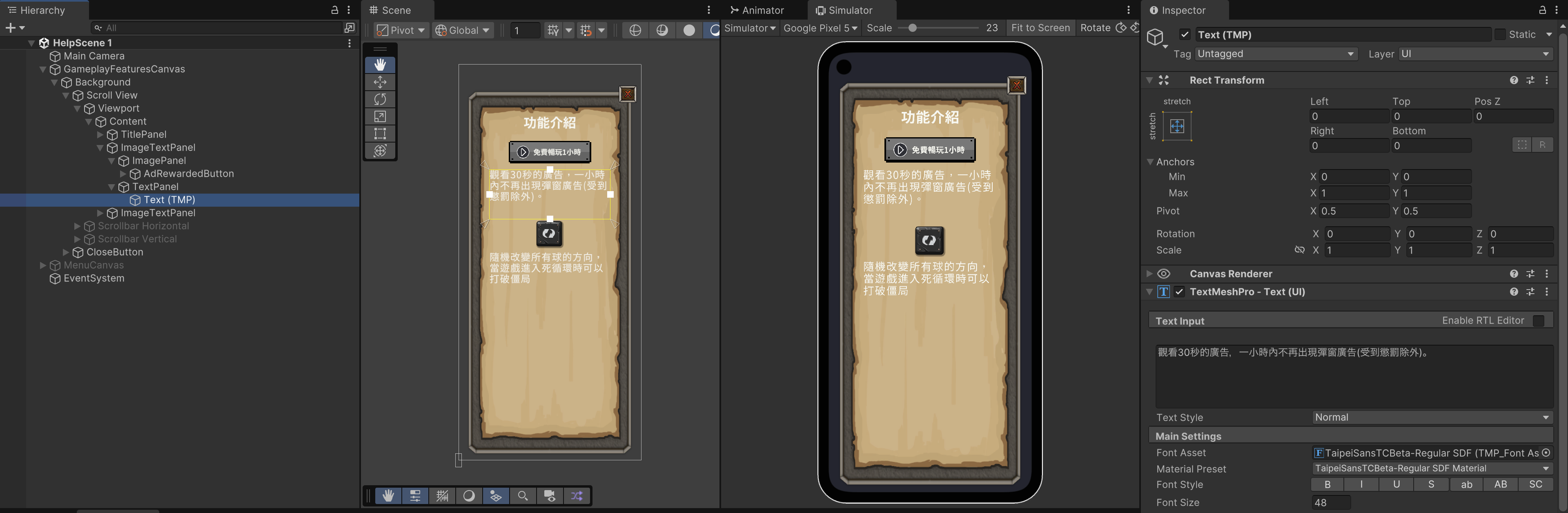 Unity Scroll View 圖文並茂範例 - Enjoy 軟體
