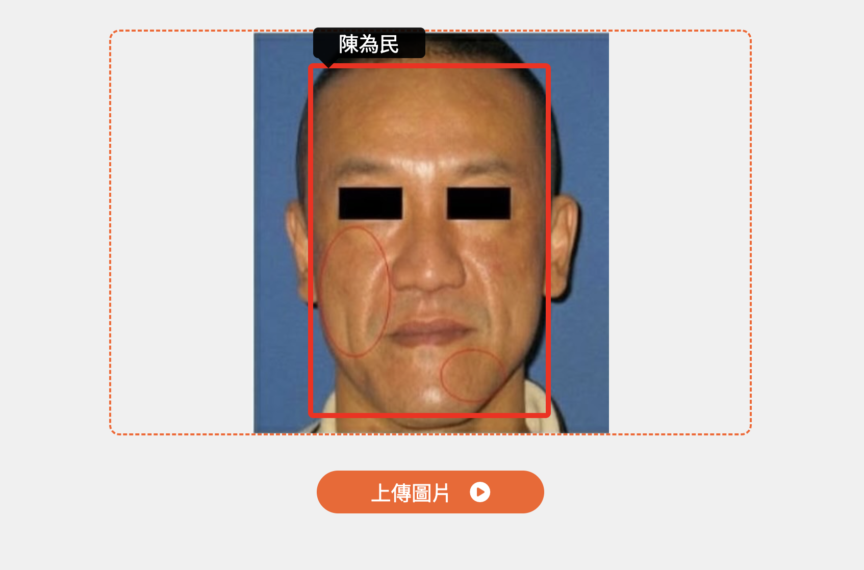 FACE 8 台灣臉霸測試結果
