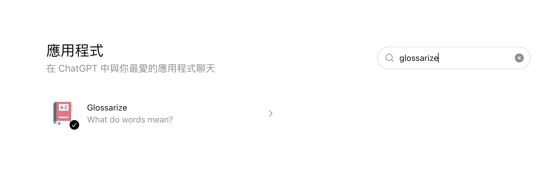 search glossarize