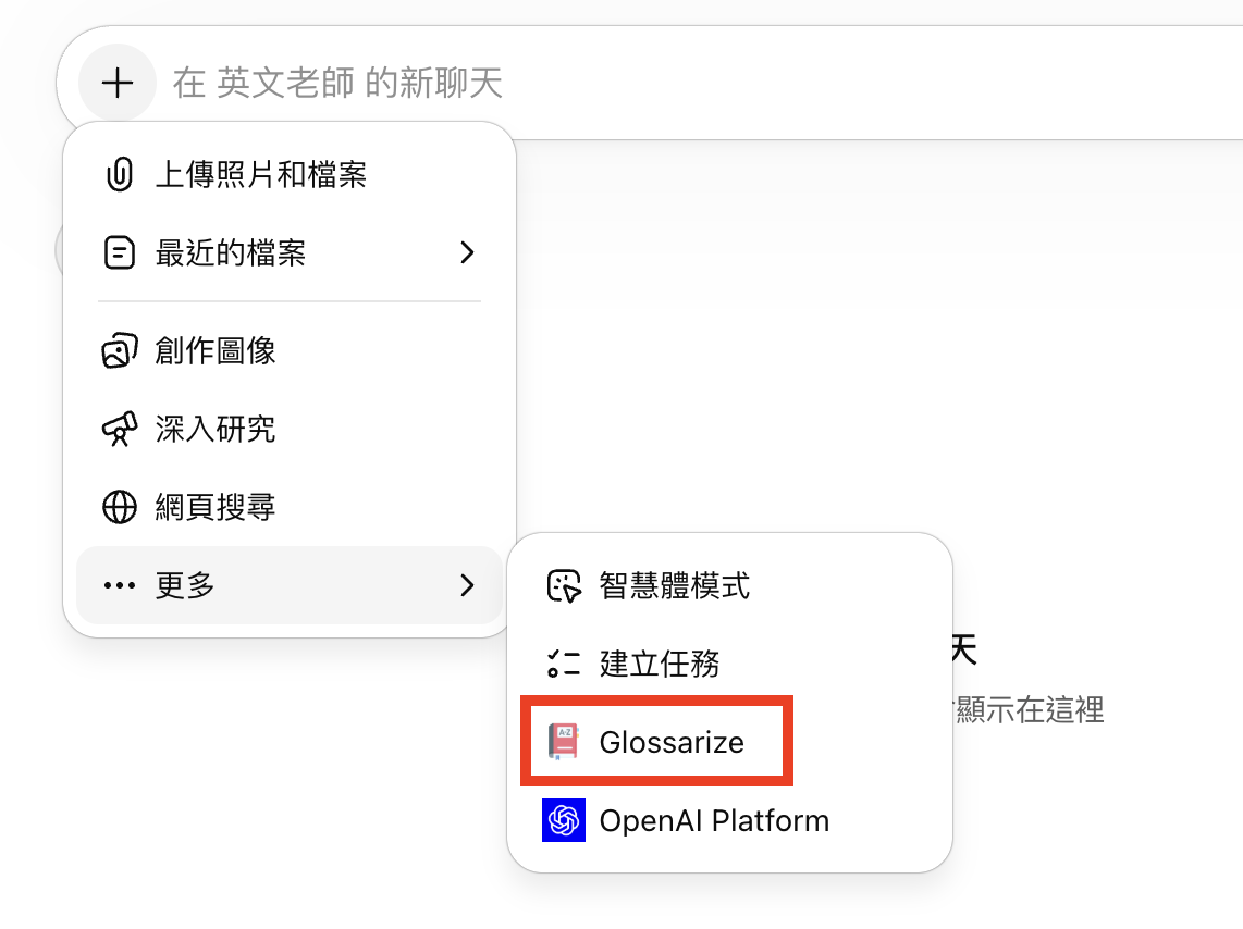 use glossarize